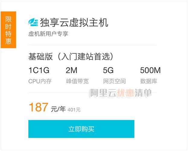 阿里云怎么买虚拟主机（阿里云购买虚拟主机怎么用）-图3