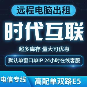 服务器远程租借（vps远程服务器租用）-图2