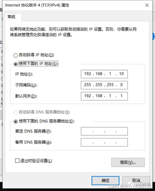 新网虚拟空间怎么设置（虚拟网添加）-图2