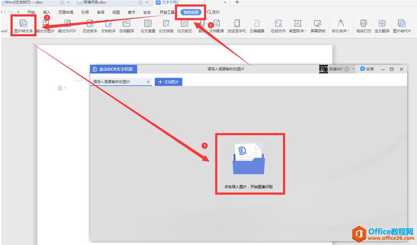 电脑怎么用vps（电脑怎么用word文档写东西）-图1