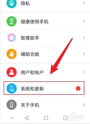 华为手机软件更新在哪（华为手机软件在哪更新软件）-图1