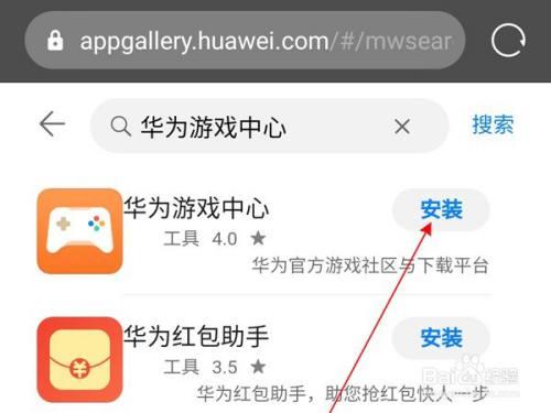华为手机游戏（华为手机游戏账号怎么在其他手机登录）-图1
