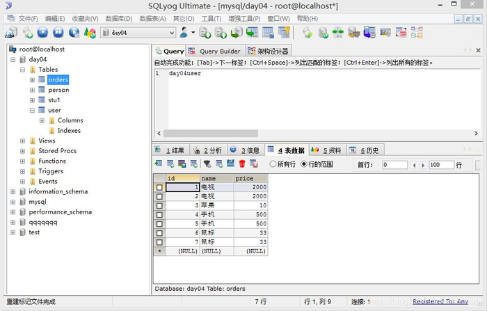 数据库怎么购买（mysql数据库购买）-图2