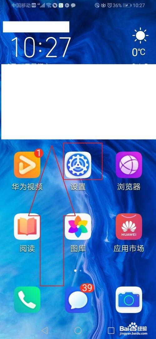 华为手机图标变色（华为手机图标变色怎么调回来）-图1