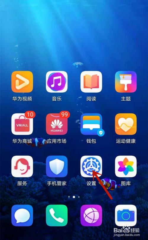 华为手机图标变色（华为手机图标变色怎么调回来）-图3