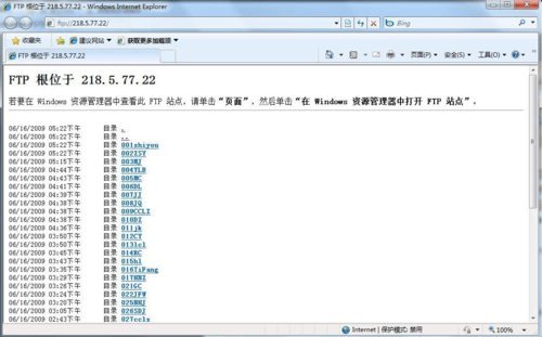 企业网站怎么查ftp（如何查看ftp上的文件）-图3