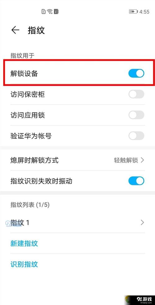华为屏幕解锁（华为屏幕解锁设置方法）-图2