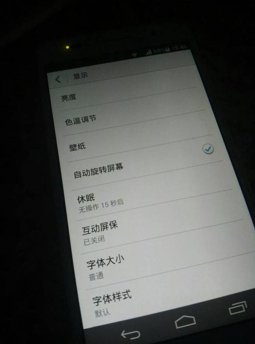 华为手机屏幕总是亮（华为手机屏幕总是亮着怎么回事）-图1