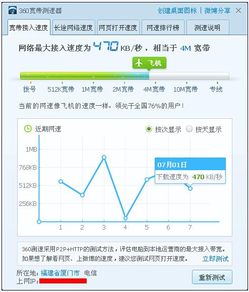 服务器之间网速测试（服务器之间网速测试是什么）-图1