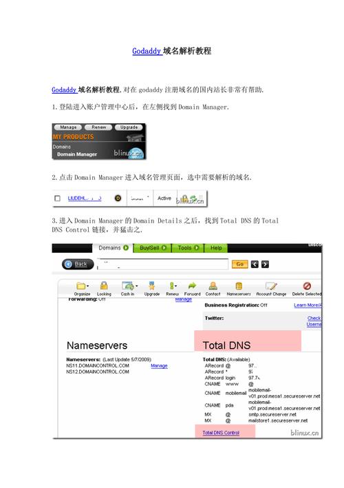 godaddy怎么域名解析（godaddy域名解析不稳定）-图1