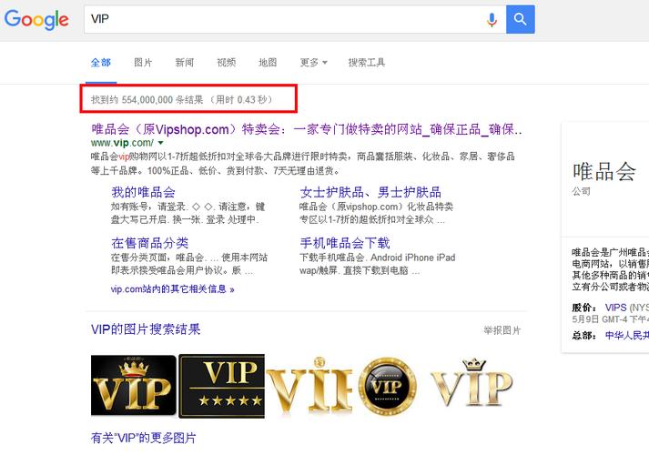 vip域名是什么意思（vip域名有价值吗）-图1