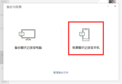 华为微信备份（华为微信备份恢复后最新的记录还在吗）-图2