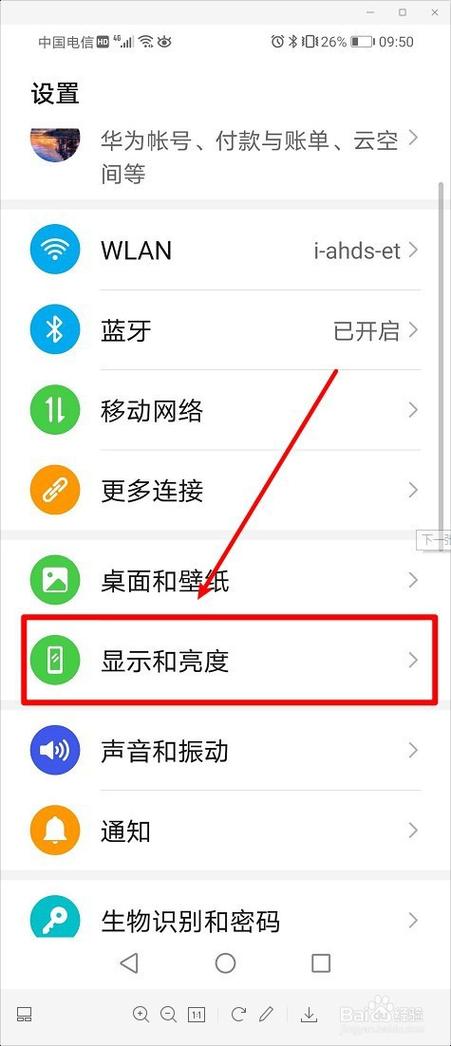 华为手机常亮怎么设置（华为手机常亮怎么设置关闭）-图2