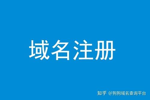 域名注册系统（域名注册∫godaddy）-图3