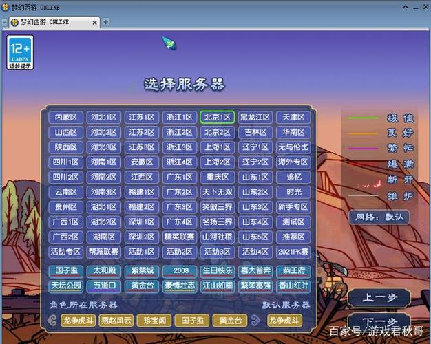 怎么选择游戏服务器（怎么选择游戏服务器设备）-图3