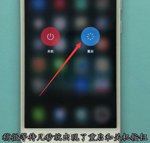 华为手机如何关机重启（vivo手机如何关机重启）-图1