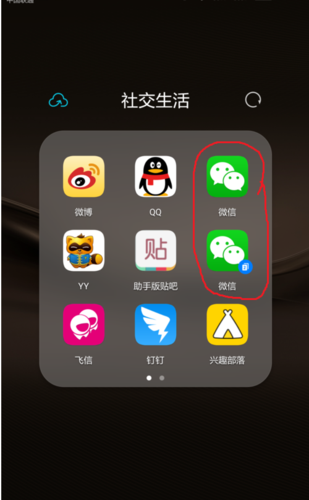 华为微信双开（华为微信双开怎么弄到桌面）-图1