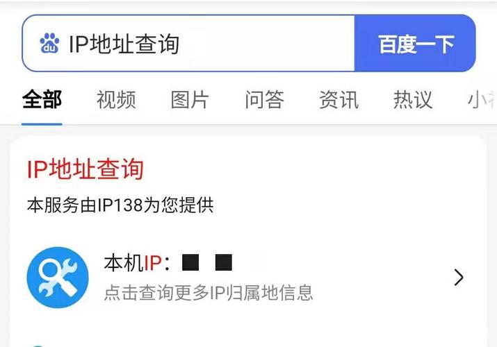 怎么查公共ip（怎么查公共自行车停放点）-图1