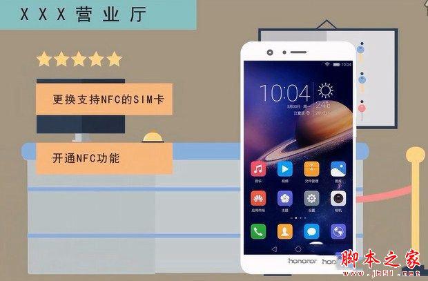 华为荣耀9nfc功能（华为荣耀9nfc功能怎么用）-图1