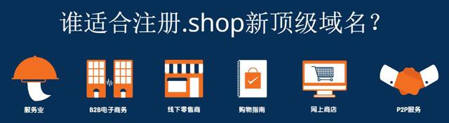 shop域名怎么样（域名店铺）-图3