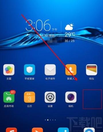 华为如何隐藏app图标（华为隐藏app图标的软件）-图3