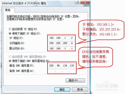 怎么查当地dns（怎么查当地dns地址）-图2