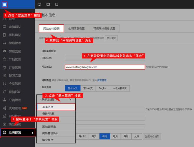 关于怎么查询网站后台地址的信息-图3