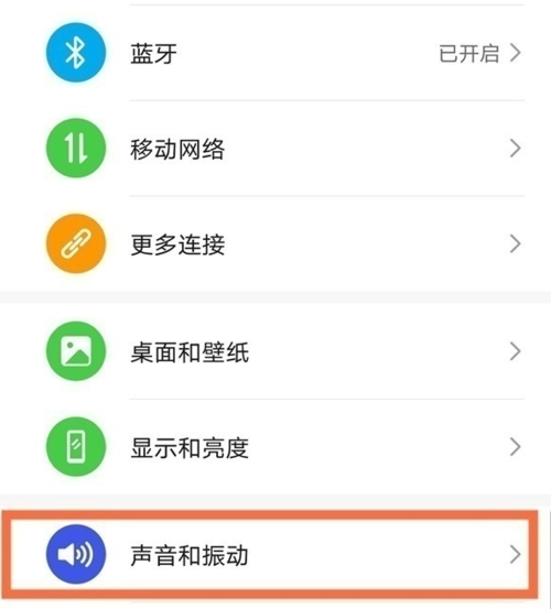 华为手机振动怎么调整（华为手机开了震动却不振动）-图2