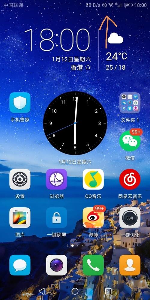 华为信号图标（华为信号图标怎么移到右边）-图2