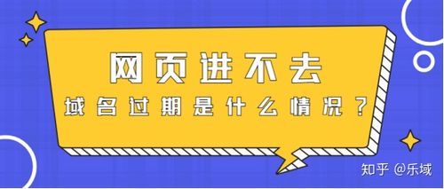 域名过期多久不能续费（域名过期一天能继续续费吗）-图2