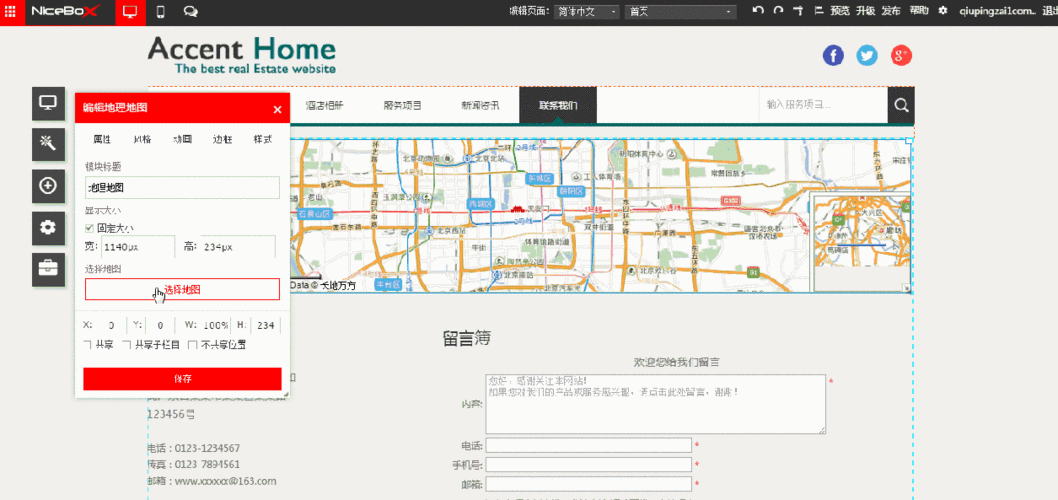 怎么在网站中添加地图（怎么在网站中添加地图位置信息）-图2