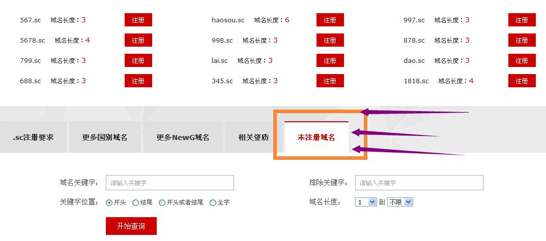 sc域名（sc域名查询）-图3