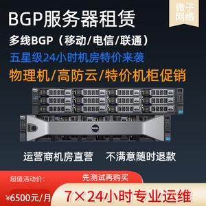 bgp双线服务器租用（一台服服务器如何做双线）-图2