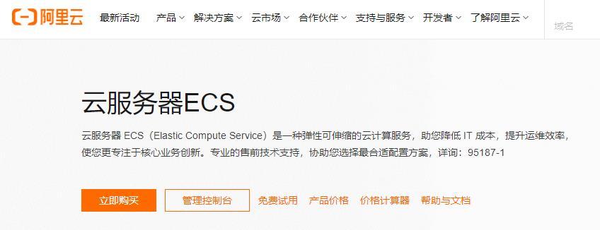 怎么买香港阿里云（怎么买香港阿里云服务器）-图1