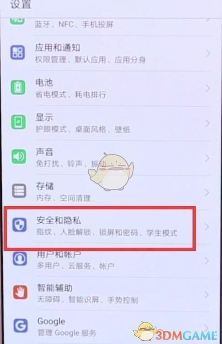 华为空间（华为空间音频怎么设置）-图1