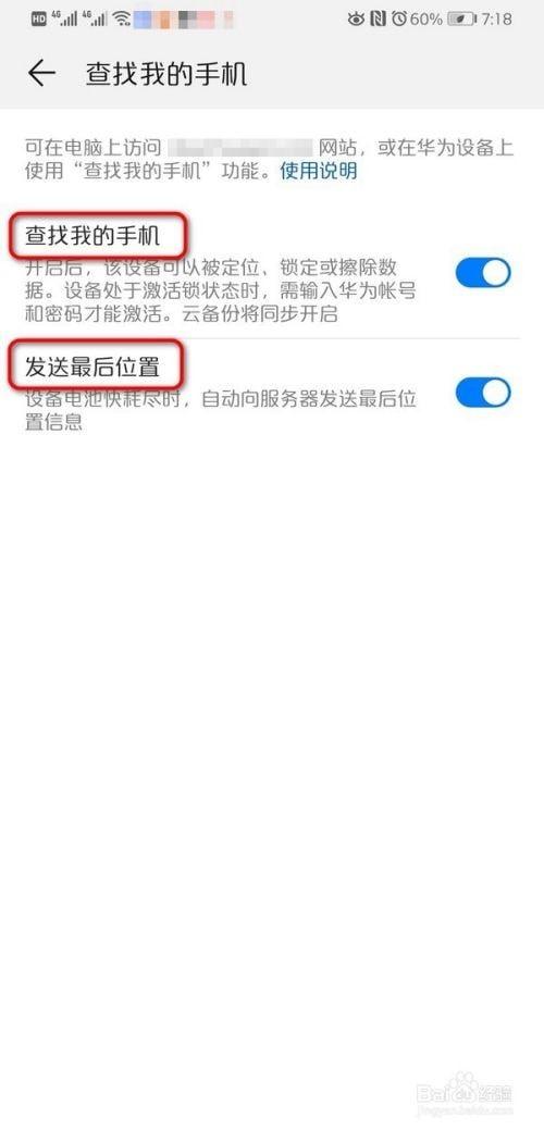 华为p9怎样定位找回（华为p9丢失定位找回）-图2