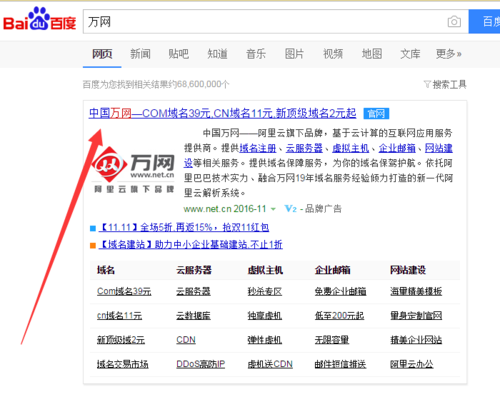 中国网络域名怎么注册（中国万网域名注册）-图3