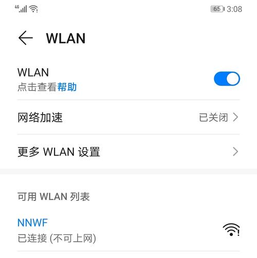 华为手机不能上网（华为手机不能上网wifi出现感叹号）-图2