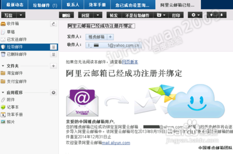 阿里云邮箱怎么实名（阿里云绑定邮箱）-图1