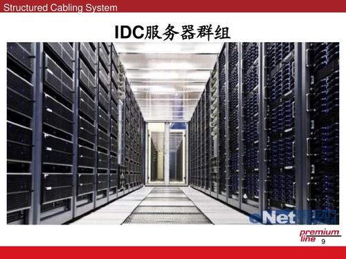 idc服务器介绍（idc服务器配置）-图1