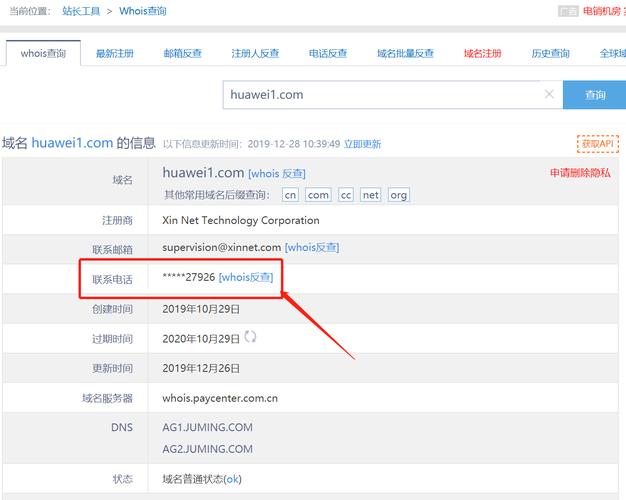 站长工具过期域名（站长工具过期域名查询）-图2