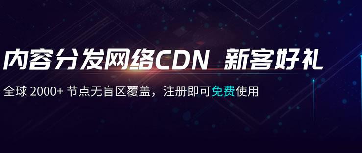 cdn加速游戏服务器（cdn加速服务类型）-图2