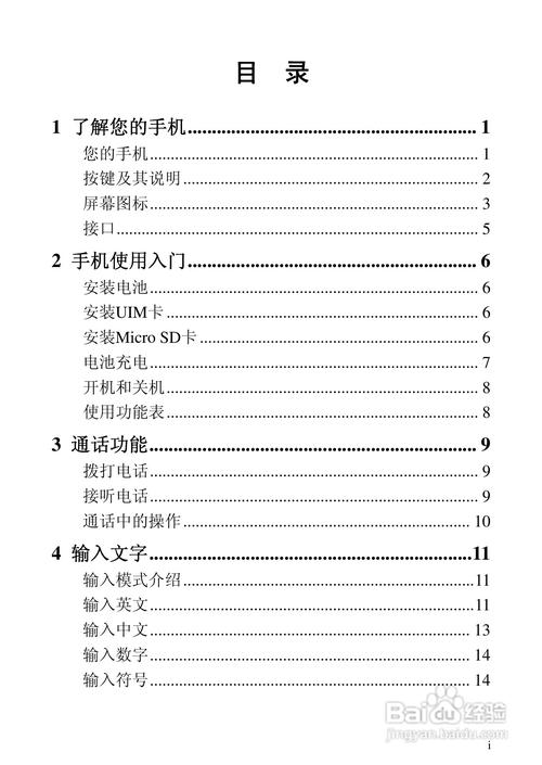 华为使用技巧大全集（华为使用技巧大全集下载）-图1