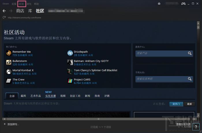 steam代理服务器（steam网络代理在哪）-图2