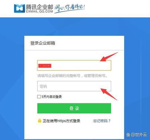 免费企业邮箱怎么注册（免费企业邮箱怎么注册不了）-图1