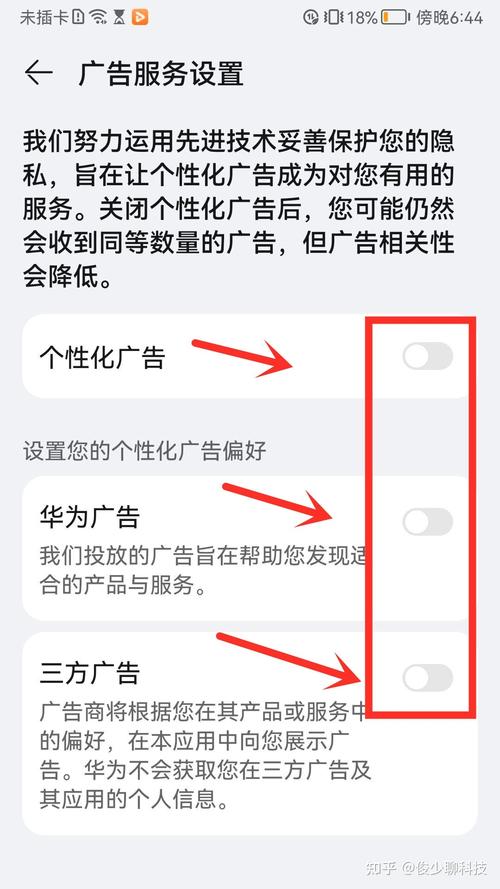 华为手机第三（华为手机第三方广告怎么关闭）-图1