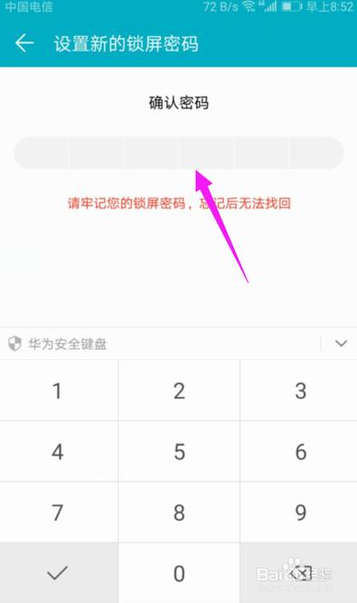 华为手机怎么换密码（华为手机怎么换密码之前面部没有了）-图1