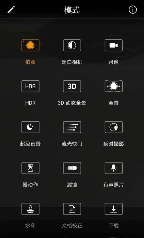 华为相机app（华为相机app官方版）-图2