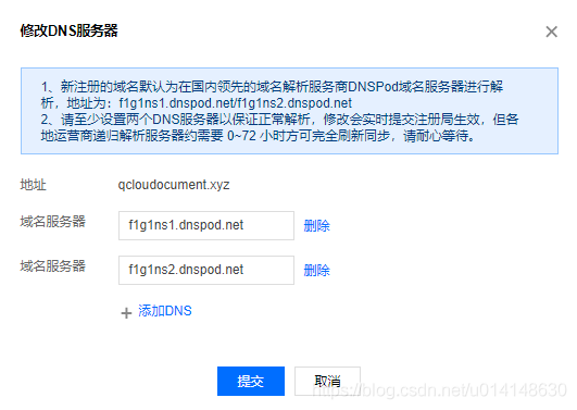 域名注册信息可（域名注册信息可以在dns记录里）-图1