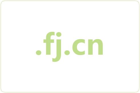 .fj域名（fj域名）-图1